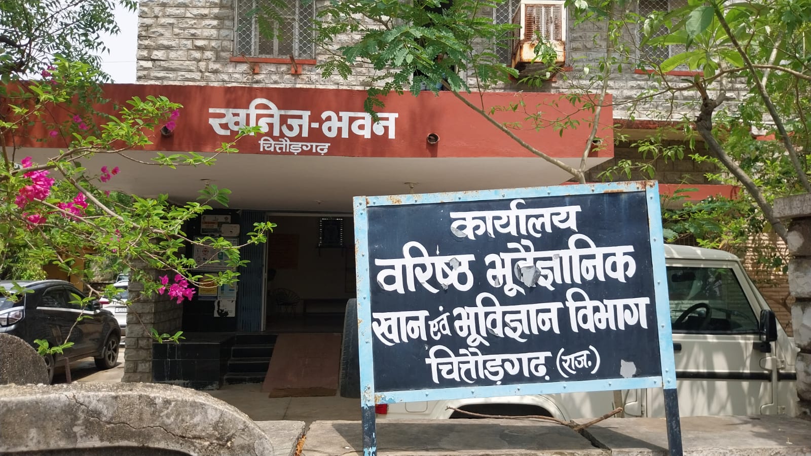 चित्तौड़गढ़ - बनष्टी की बंद पड़ी खदानों में थी खनन की शिकायत, मुख्यालय से पहुंची टीम ने की जांच