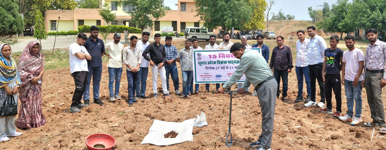 चित्तौड़गढ़ - मिट्टी की जांच से ही खेती लाभकारी, खुदरा उर्वरक विक्रेताओं को सिखाई मृदा नमूना लेने की विधि