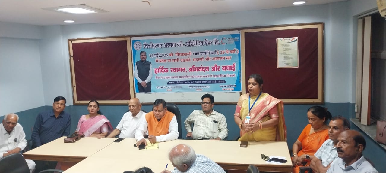 चित्तौड़गढ़ - साढ़े बारह लाख की पूंजी से शुरू किया था अरबन बैंक, आज 215 करोड़ का व्यवसाय