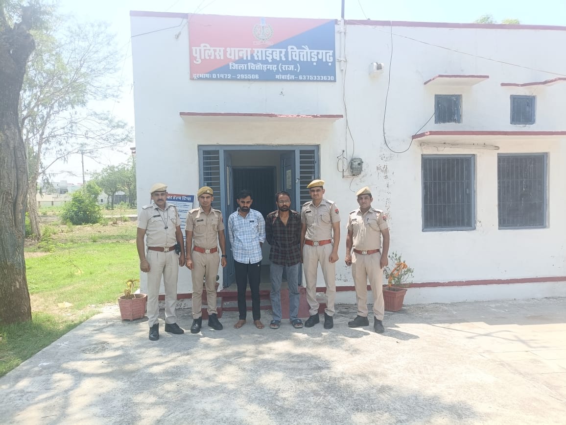 चित्तौड़गढ़ - साइबर ठगी के लिये बैंक अकाउन्ट खरीदने व बैचने वाले गिरोह के दो सदस्य गिरफ्तार