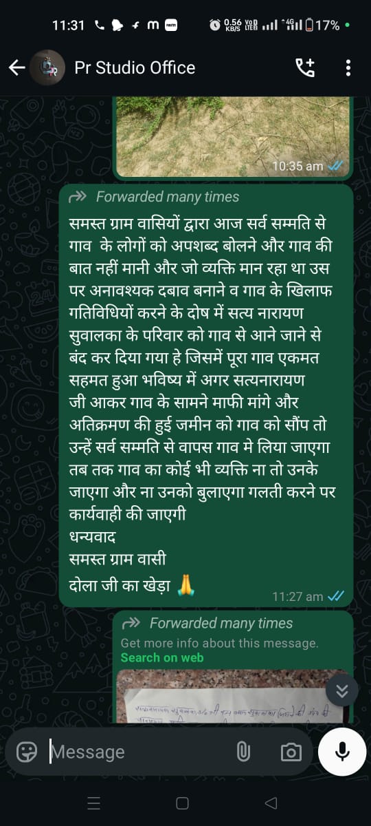 चित्तौड़गढ़ - जमीन विवाद में सामाजिक बहिष्कार, गंगरार क्षेत्र के सोनियाणा ग्राम पंचायत का मामला