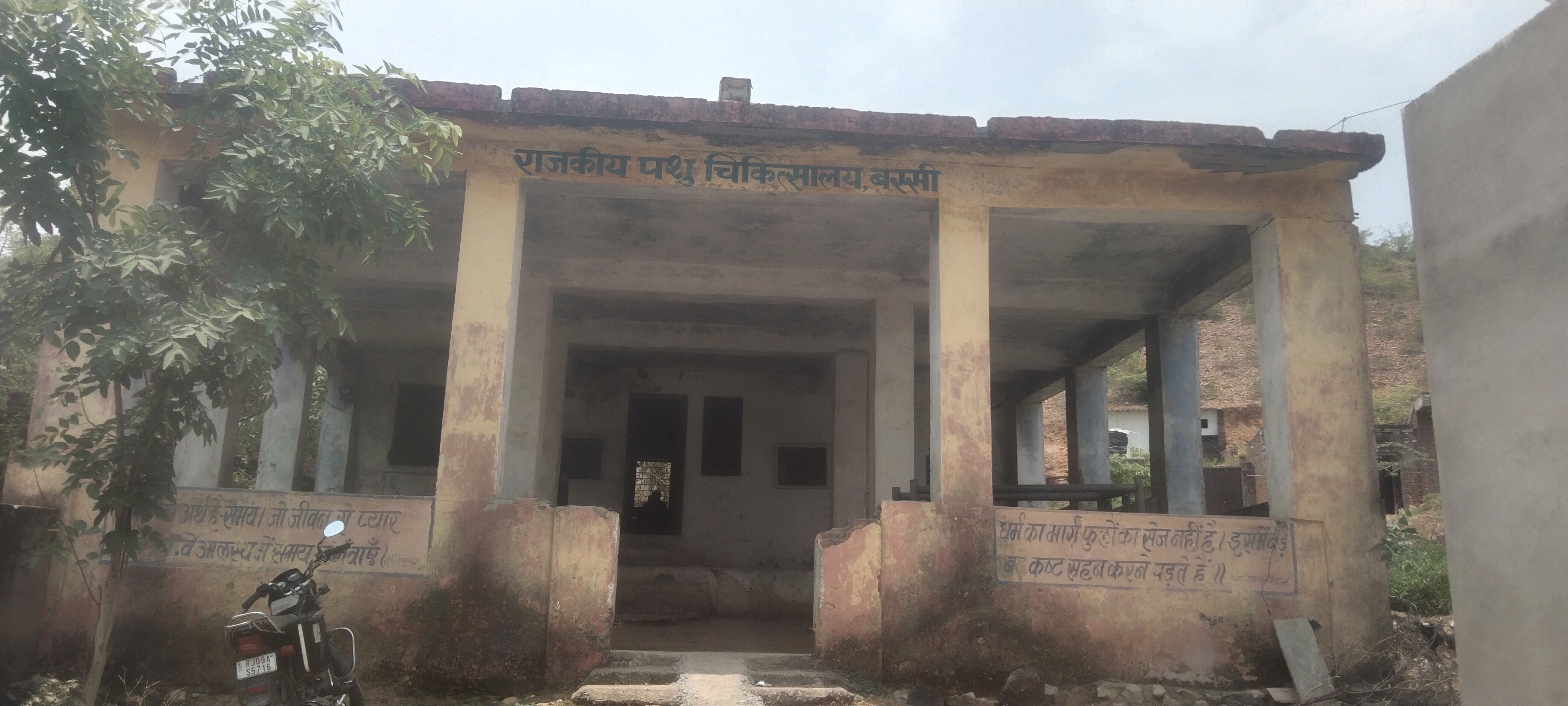 चित्तौड़गढ़ / बस्सी - बस्सी पशु चिकित्सालय बदहाली की भेंट चढ़ा, वर्षों से चिकित्सक नदारद