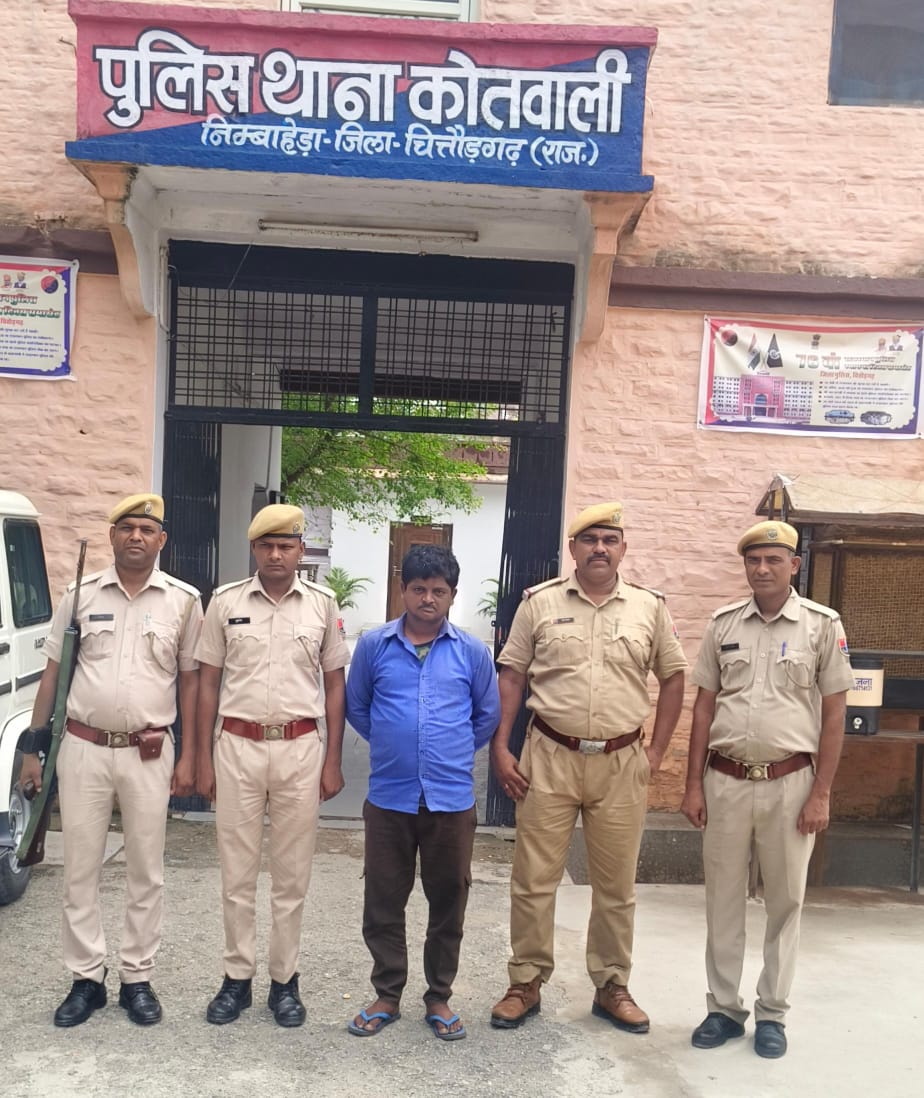 चित्तौड़गढ़ / निम्बाहेड़ा - ट्रेलर चोरी कर खुर्दबुर्द करने के मामले में वांछित पांच हजार रुपये का ईनामी गिरफ्तार