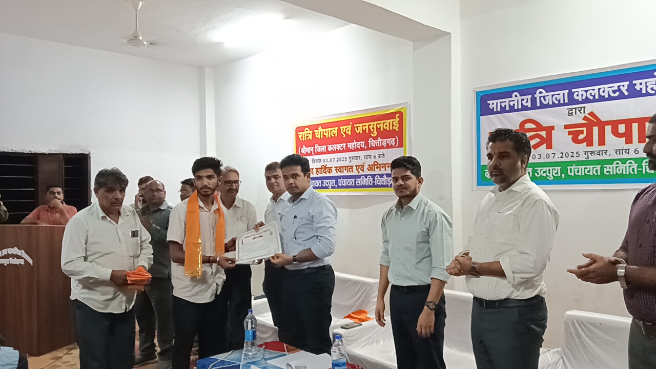 चित्तौड़गढ़ - रात्रि चौपाल में जिला कलक्टर ने सुनी ग्रामीणों की समस्याएं, 42 से अधिक प्रकरणों में ज्यादातर का मौके पर ही समाधान
