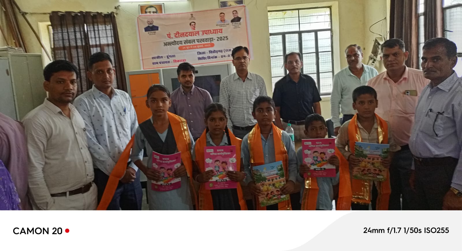 चित्तौड़गढ़ / चिकारड़ा - पंडित दीनदयाल उपाध्याय अंत्योदय संबल योजना शिविर का हुआ आयोजन