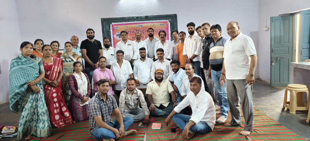 चित्तौड़गढ़ / सांवलियाजी - विश्व हिंदू परिषद की जिला बैठक सांवरियाजी में संपन्न