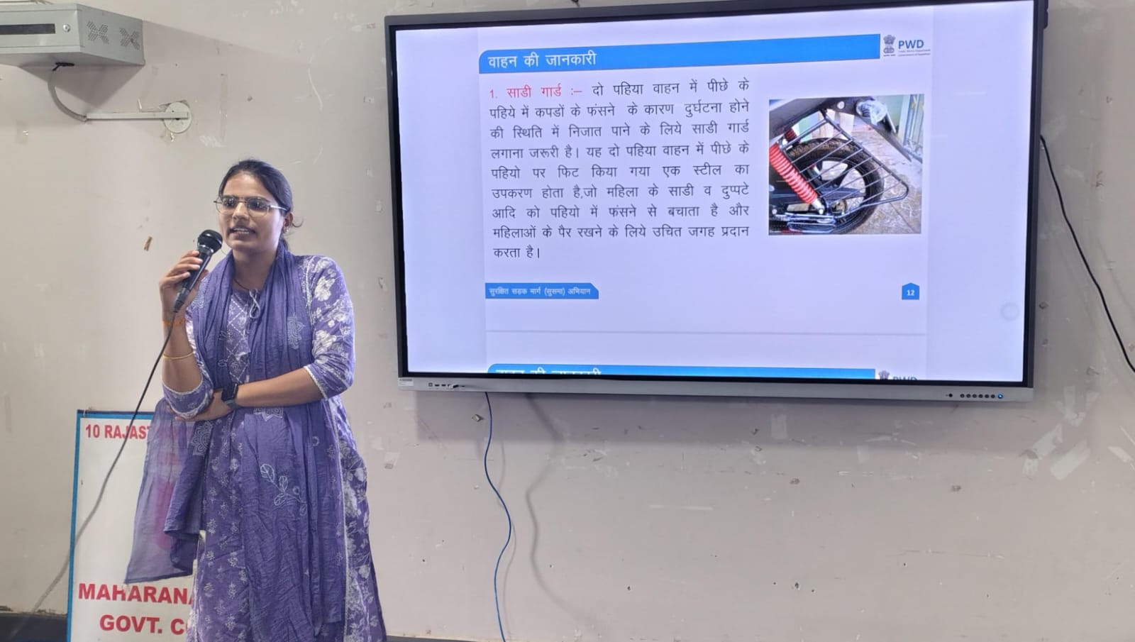  चित्तौड़गढ़ - महाराणा प्रताप कॉलेज में सड़क सुरक्षा सप्ताह मनाया, विद्यार्थियों को दिए गए सुरक्षा के टिप्स