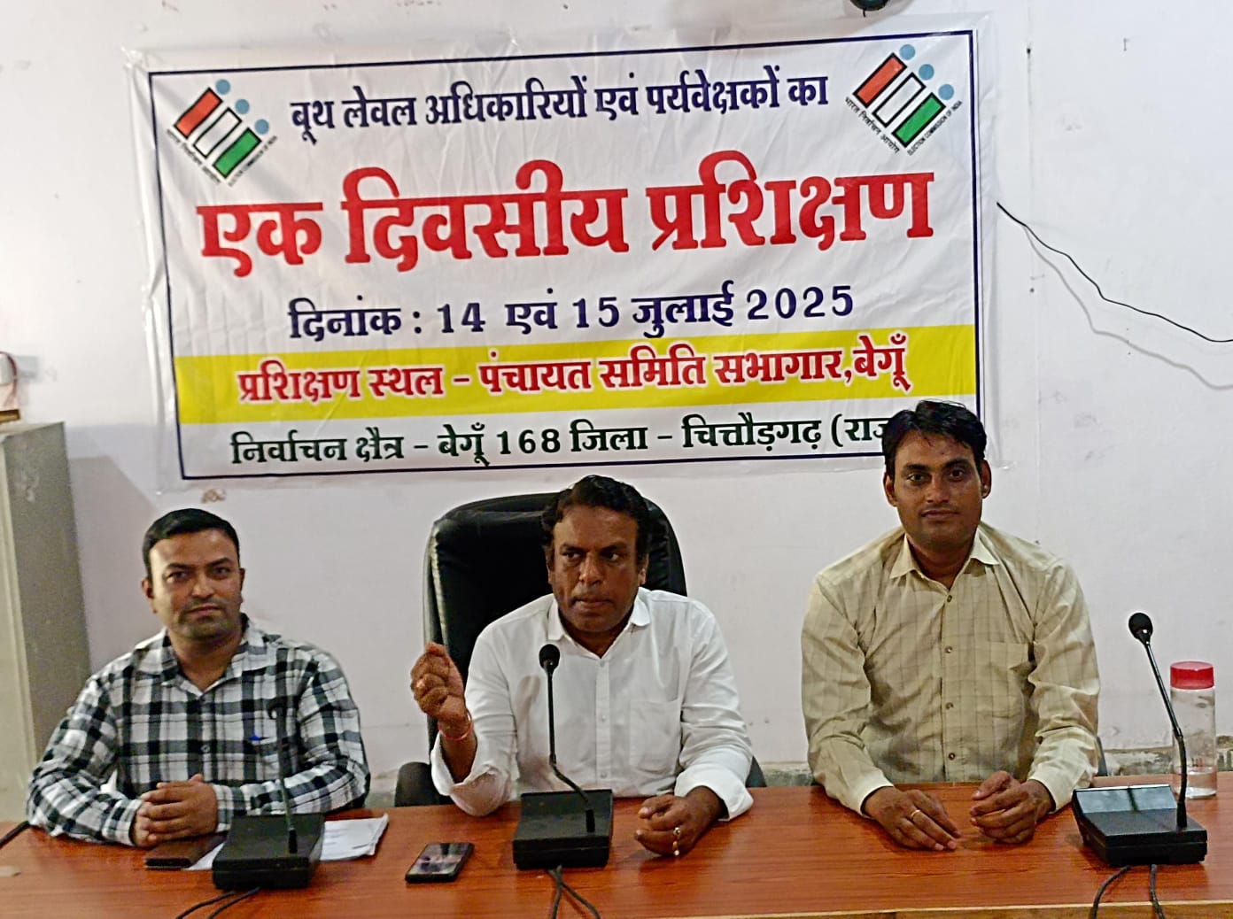 चित्तौड़गढ़ / बेंगू  - बीएलओं का एक दिवसीय प्रशिक्षण संपन्न