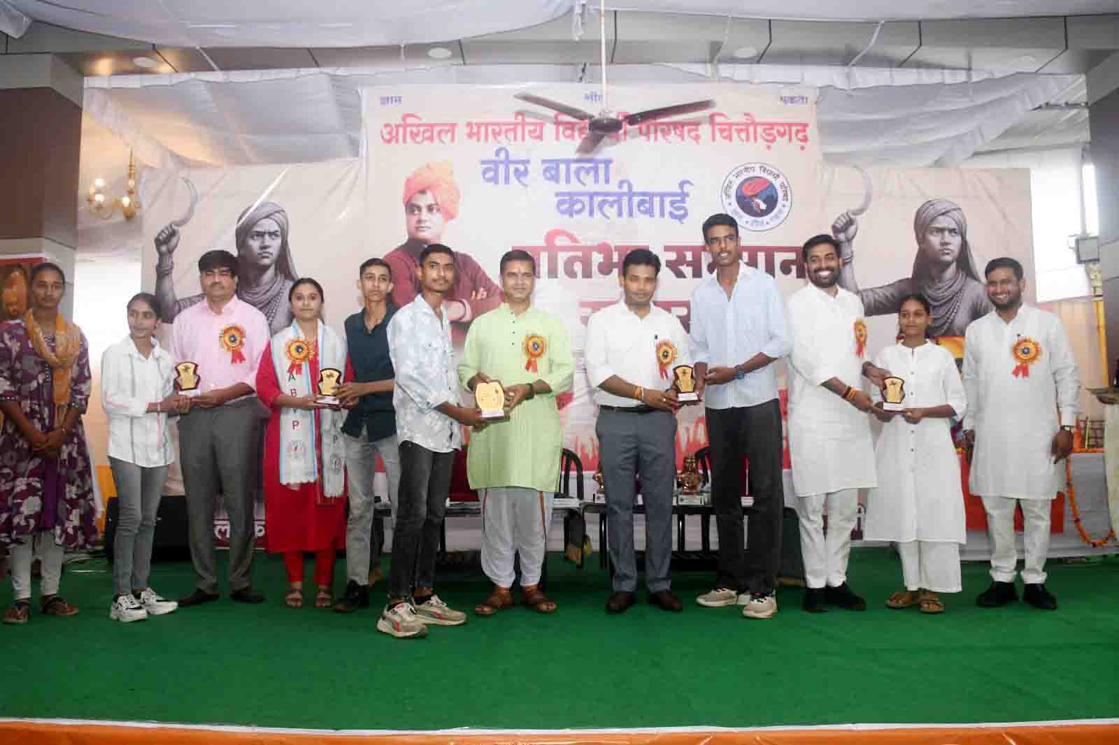 चित्तौड़गढ़  - अभाविप ने किया वीर बाला काली बाई प्रतिभा सम्मान समारोह जिला कलेक्टर ने 300 प्रतिभाओं को किया सम्मानित