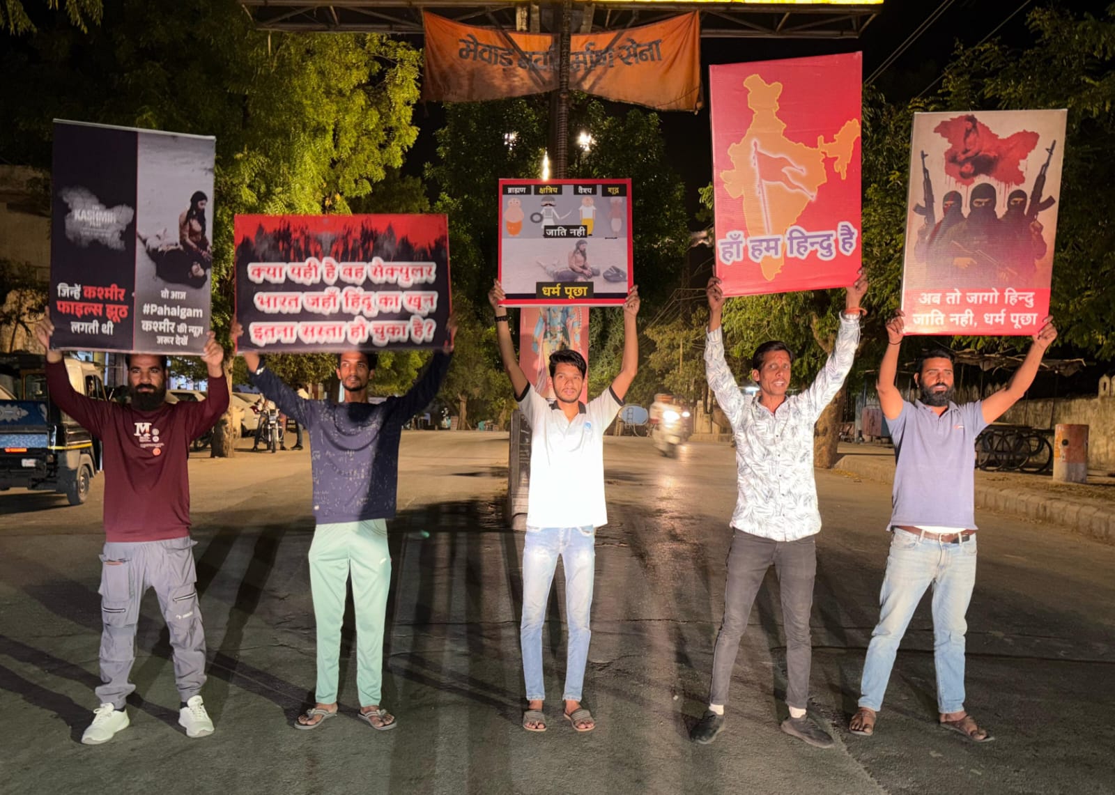 चित्तौड़गढ़ - आतंकियों के नरसंहार से आक्रोशित हिंदू समाज का चित्तौड़गढ़ में प्रदर्शन