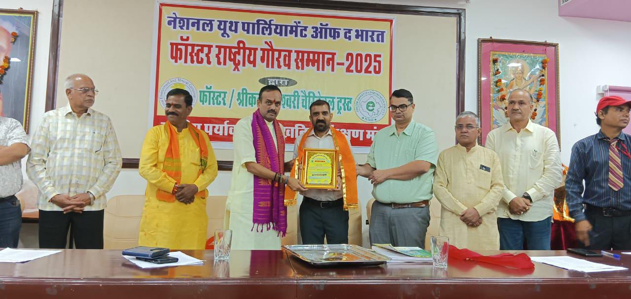 चित्तौड़गढ़ /  भुपालसागर -  नरेंद्र प्रताप सिंह को राष्ट्रीय फॉस्टर गौरव रत्न सम्मान से नवाजा