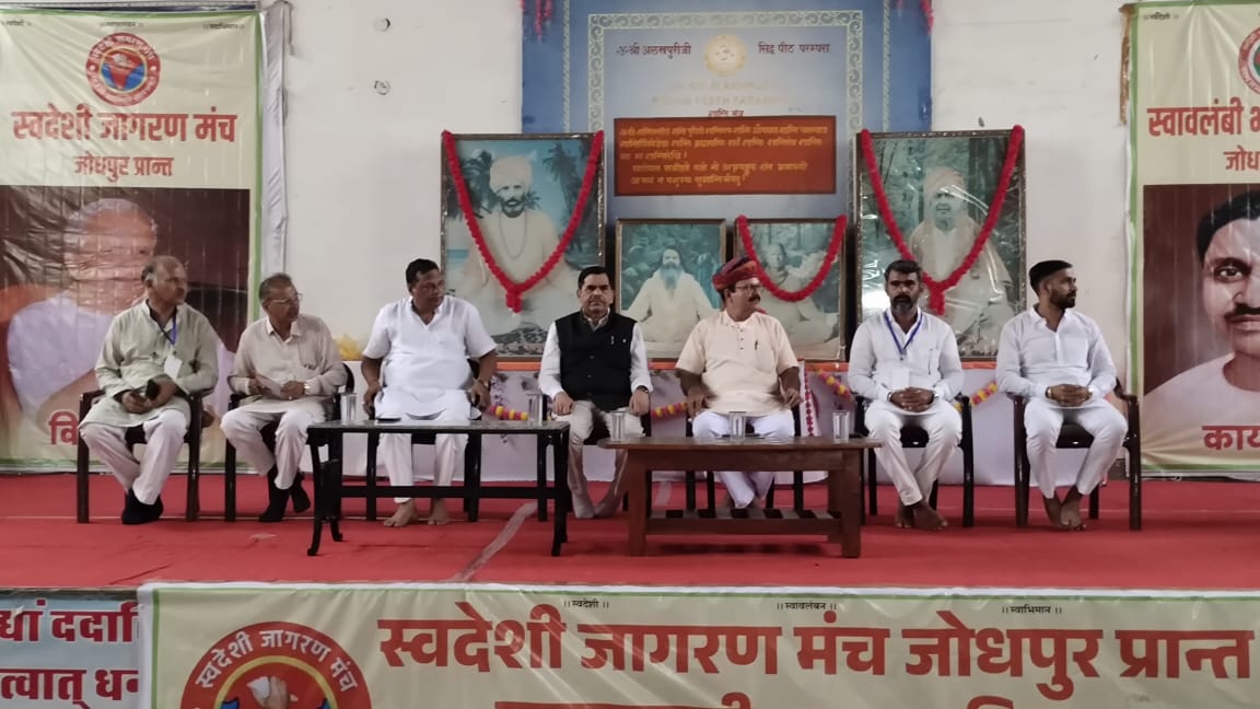 पाली / स्वदेशी जागरण मंच एक वैचारिक आंदोलन, संगठन से परे- डॉ. अश्वनी महाजन