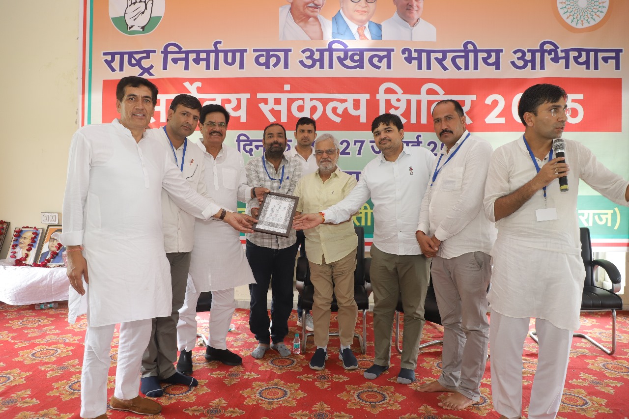 चित्तौड़गढ़ - कांग्रेस का दो दिवसीय सर्वोदय संकल्प प्रशिक्षण शुरू