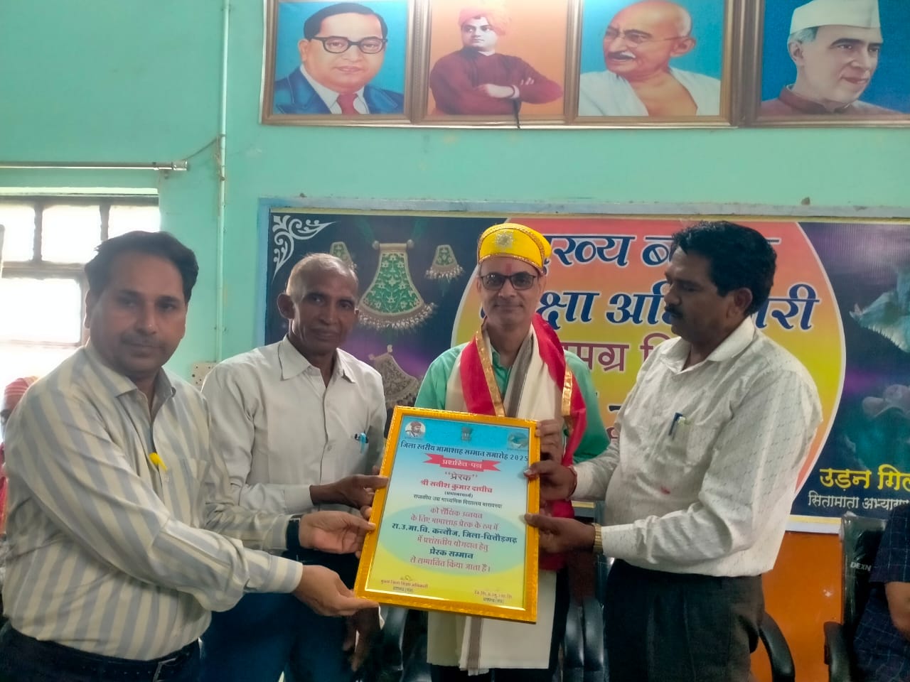  चित्तौड़गढ़ / कन्नौज - दाधीच भामाशाह प्रेरक सम्मान से सम्मानित                            