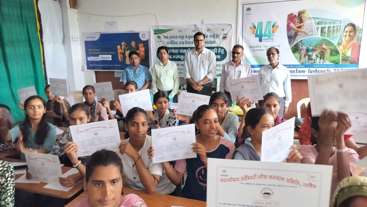  चित्तौड़गढ़ - नाबार्ड द्वारा आयोजित डिजी सखी कंप्यूटर साक्षरता प्रशिक्षण सफलतापूर्वक सम्पन्न