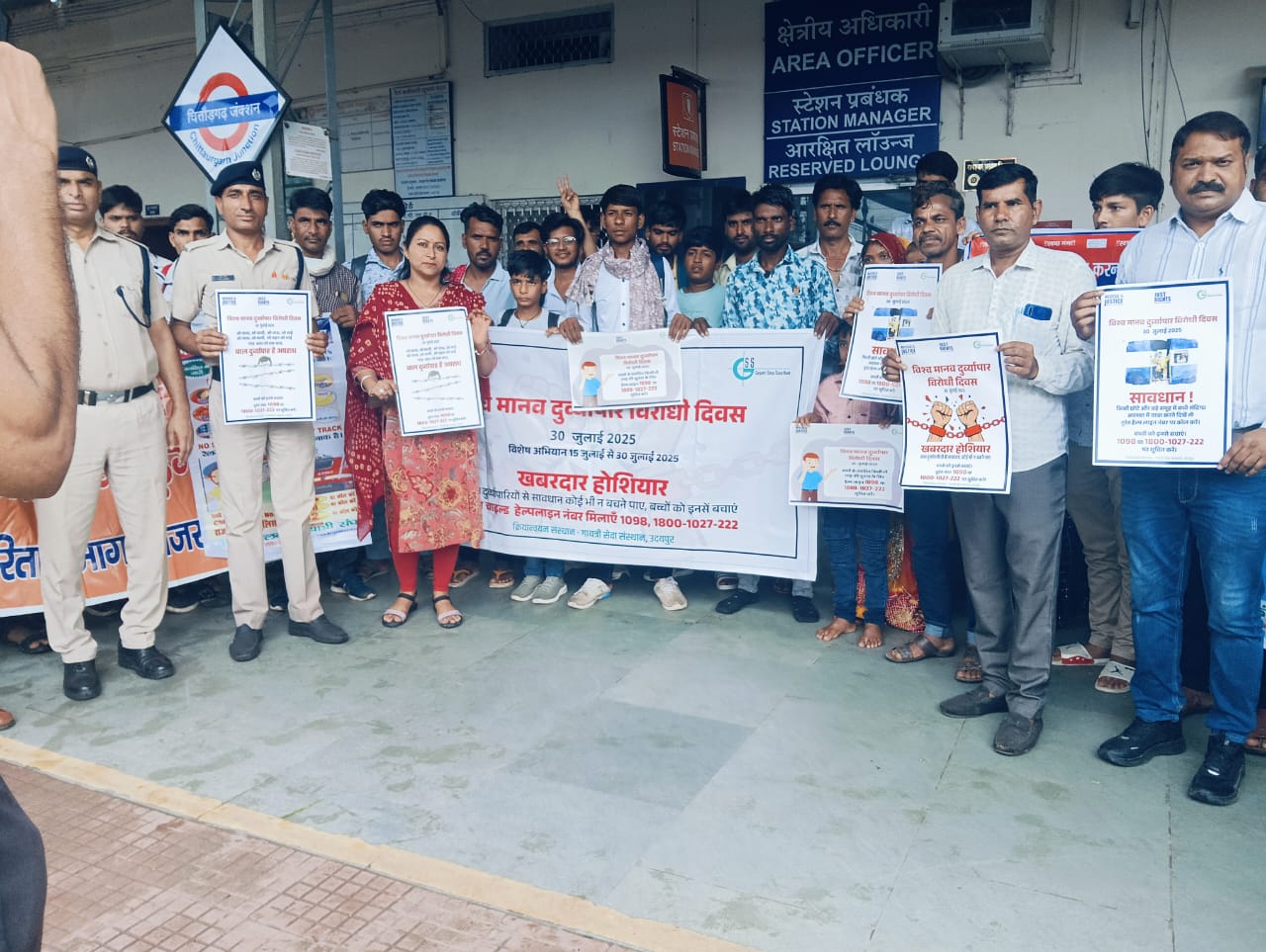  चित्तौड़गढ़ - रेल यात्रियों को किया गया बाल तस्करी के विरुद्ध जागरूक