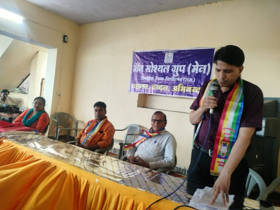  चित्तौड़गढ़  / निंबाहेड़ा -  जैन सोशल ग्रुप निंबाहेड़ा मेन द्वारा वर्षा ऋतु मिलन समारोह सम्पन्न