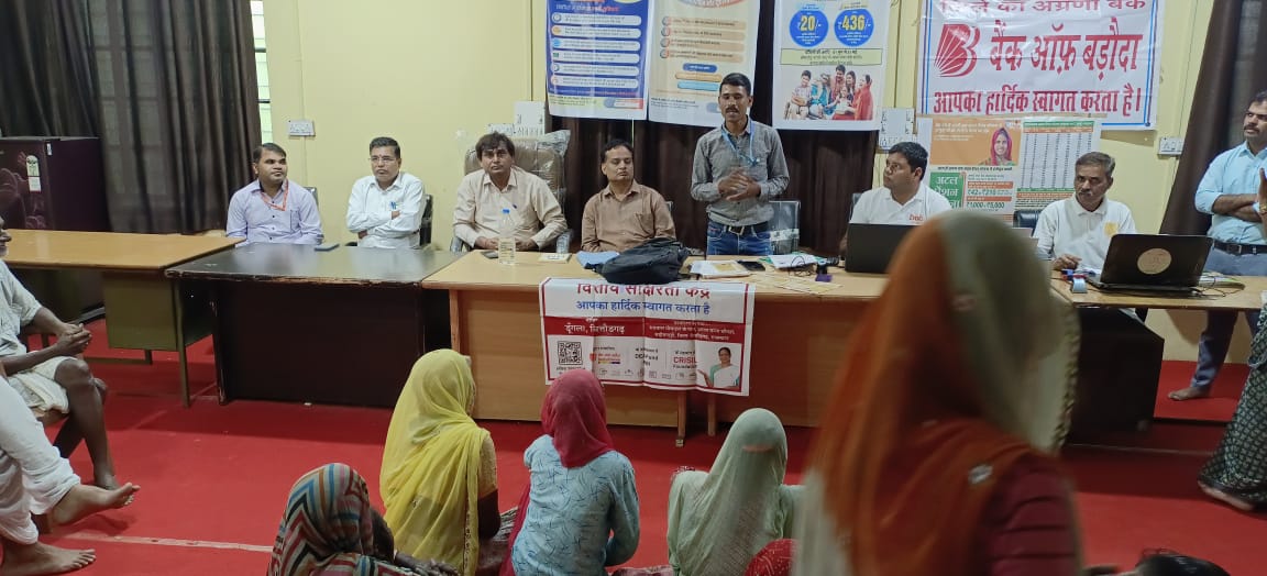चित्तौड़गढ़ - वित्तीय समावेशन एवं संतृप्ति अभियान के अंतर्गत इडरा ग्राम पंचायत में बैंक ऑफ बड़ौदा द्वारा विशेष कैंप का हुआ आयोजन