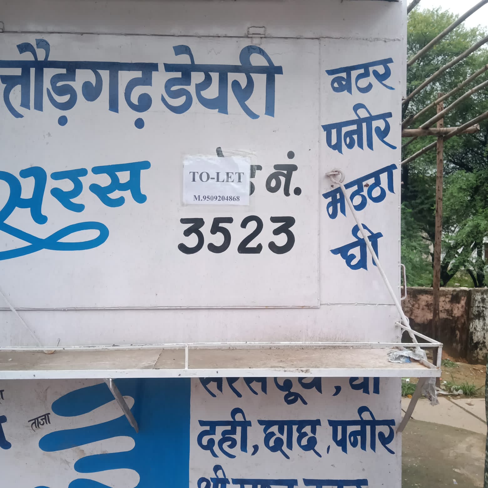 चित्तौड़गढ़ - नौकरी पर एक्सपायरी डेट सरस में साइड इफेक्ट! चित्तौड़गढ़ डेयरी में मजाक बने नियम