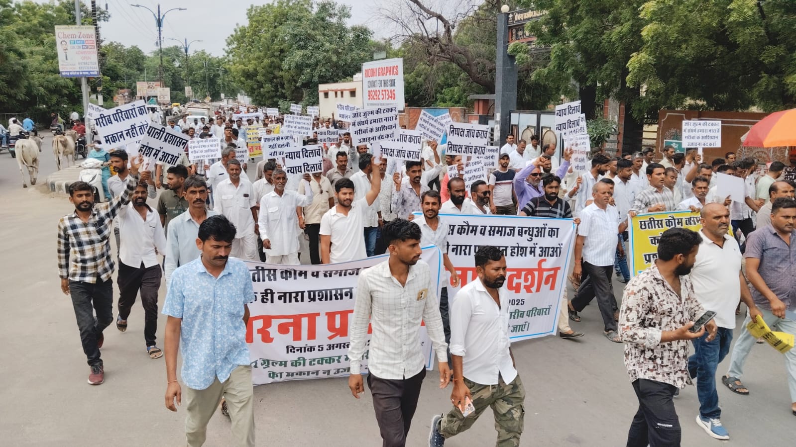 पाली / अतिक्रमण की आड़ में अन्याय, ग्रामीणों का कलेक्ट्रेट पर हंगामा