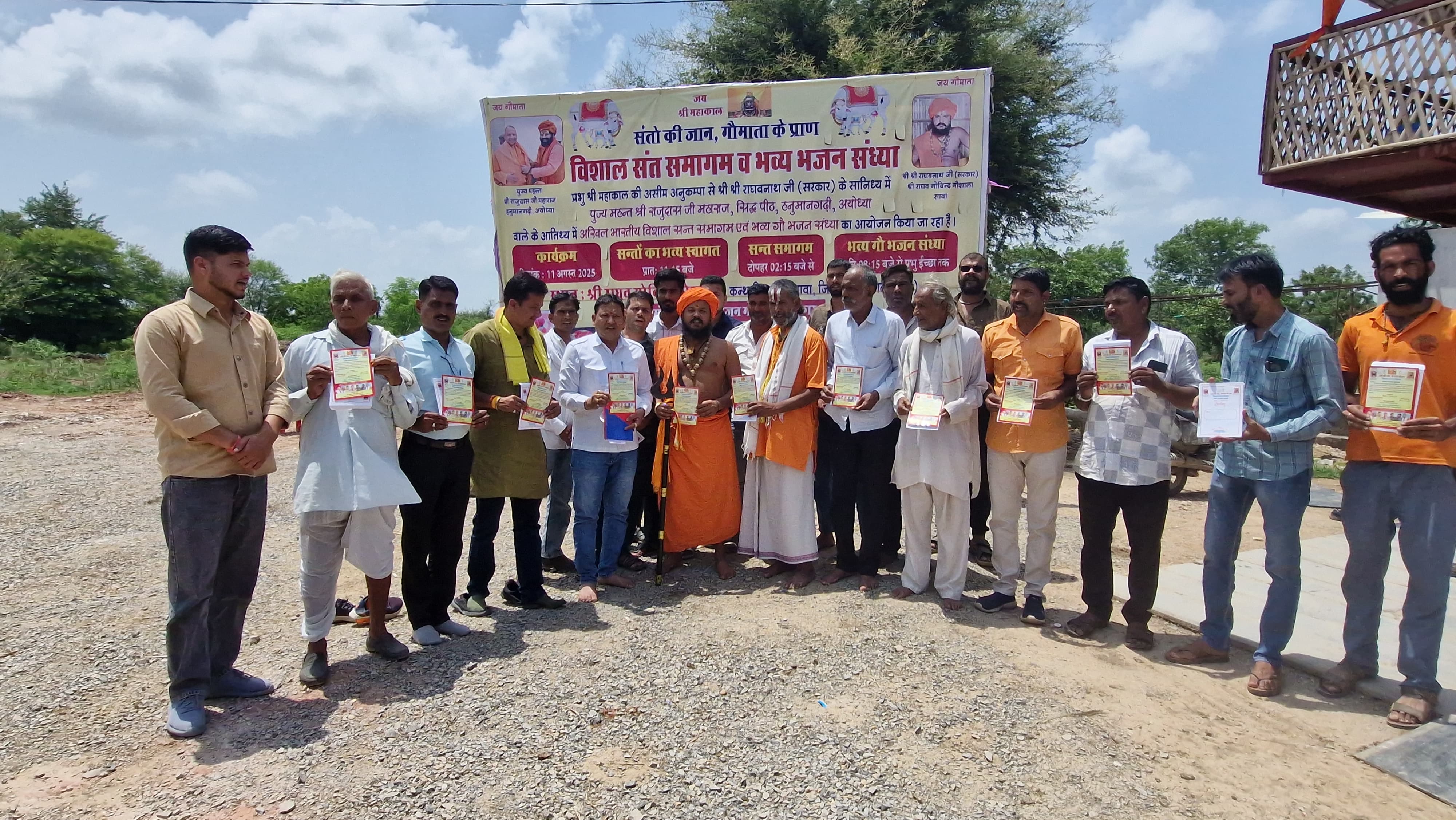 चित्तौड़गढ़ - चित्तौड़गढ़ में 11 अगस्त को विशाल संत समागम और भजन संध्या का होगा आयोजन