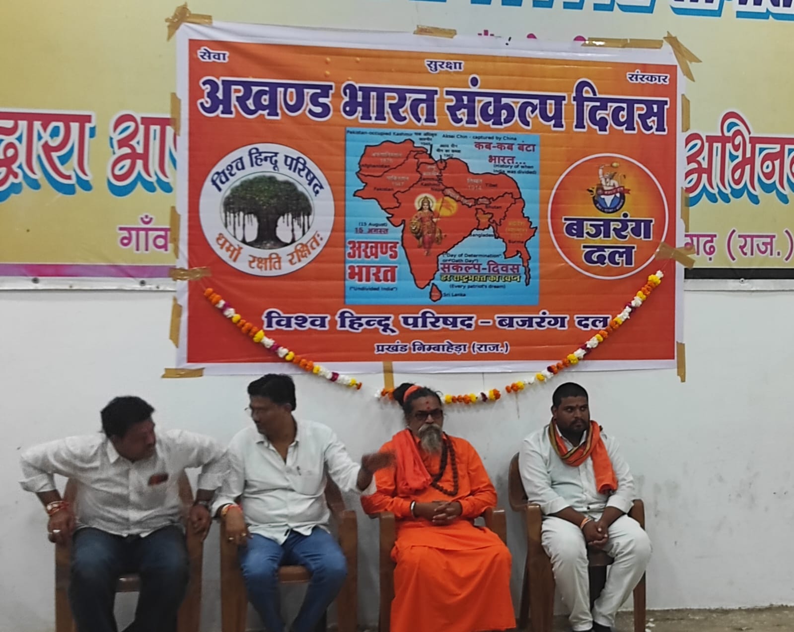 चित्तौड़गढ़ / निम्बाहेड़ा - अरनिया जोशी में आयोजित हुआ अखंड भारत संकल्प दिवस समारोह
