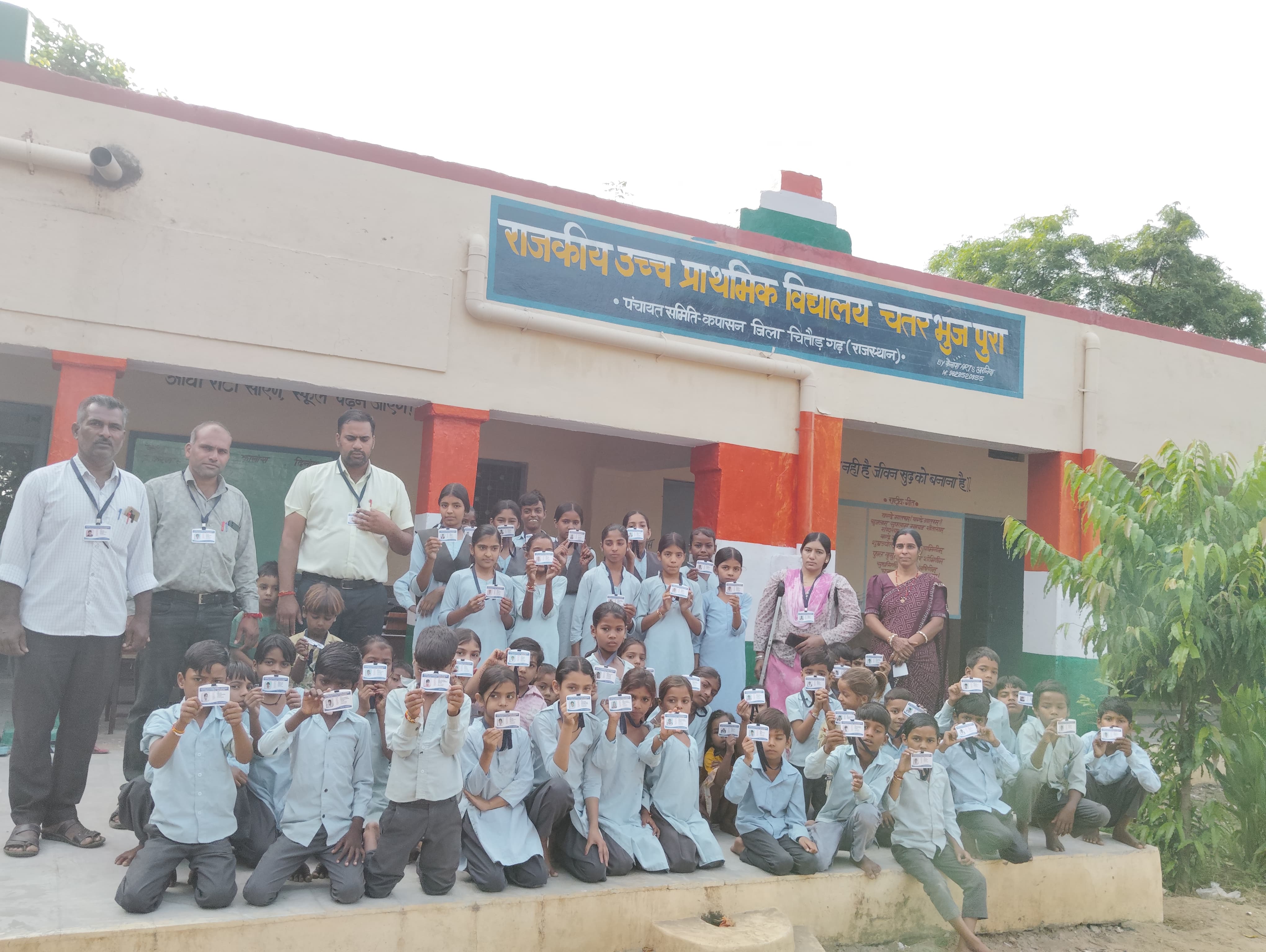 चित्तौड़गढ़ / कपासन - चतरभुजपुरा विद्यालय में विद्यार्थियों को आईडी का किया वितरण