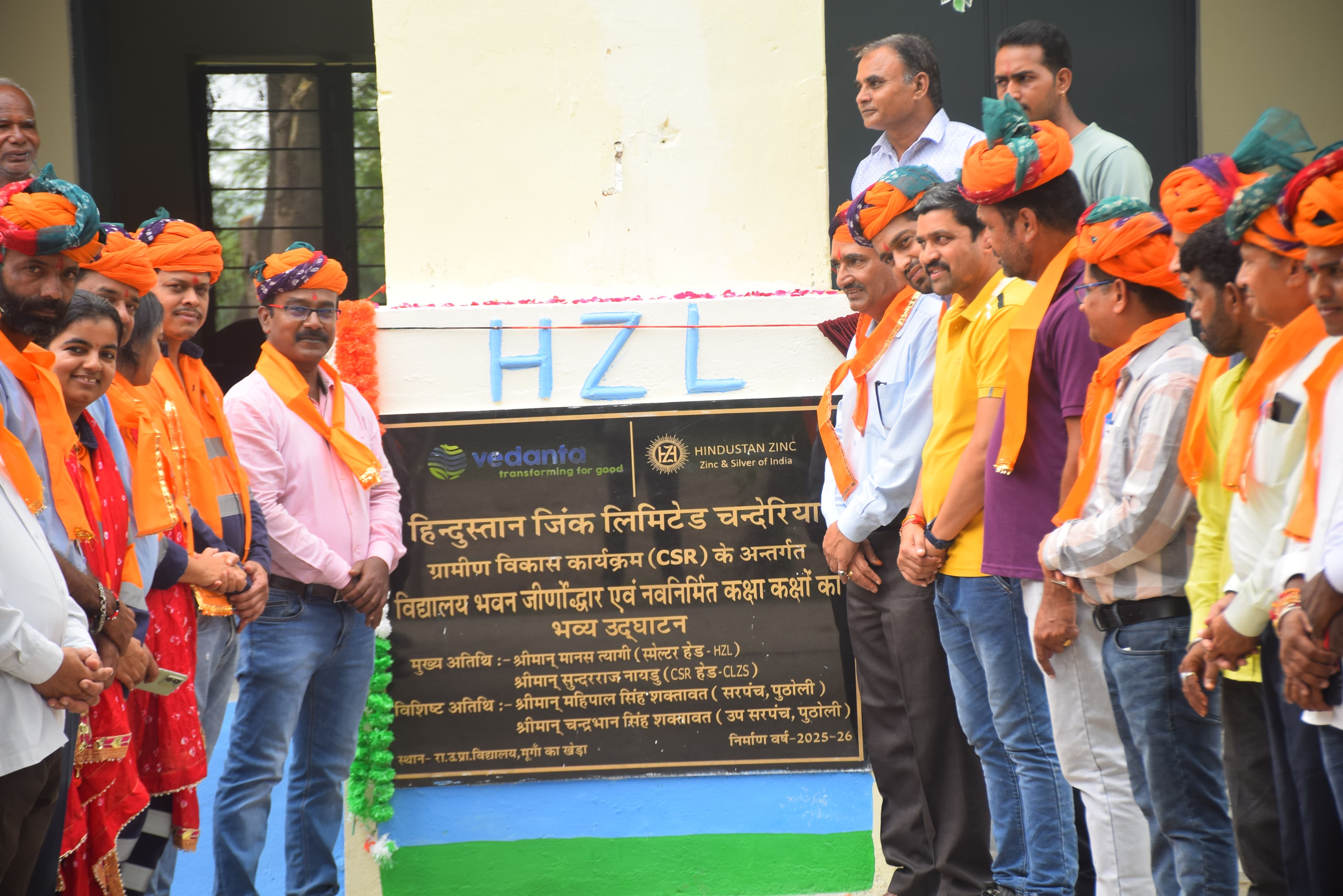 चित्तौड़गढ़ - हिन्दुस्तान जिंक द्वारा विद्यालय में कक्षा कक्षों एवं नवीनीकरण का उद्घाटन