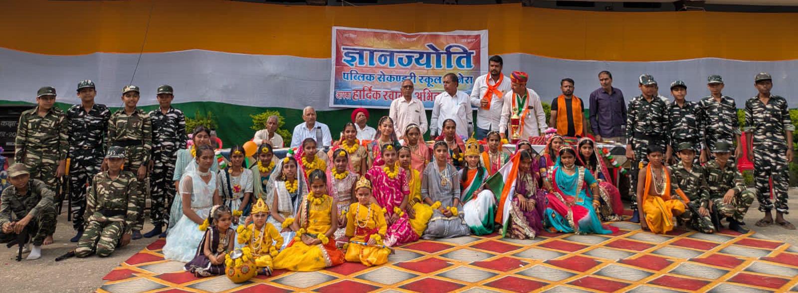  चित्तौड़गढ़ / कनेरा  -  ज्ञान ज्योति विद्यालय में मनाया स्वतंत्रता दिवस, प्रतिभाशाली बच्चों को दिए पुरस्कार, विविध भाषाओं में हुआ संचालन