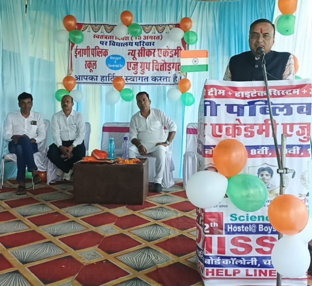 चित्तौड़गढ़ -  न्यू सीकर एकेडमी में मनाया स्वतंत्रता दिवस
