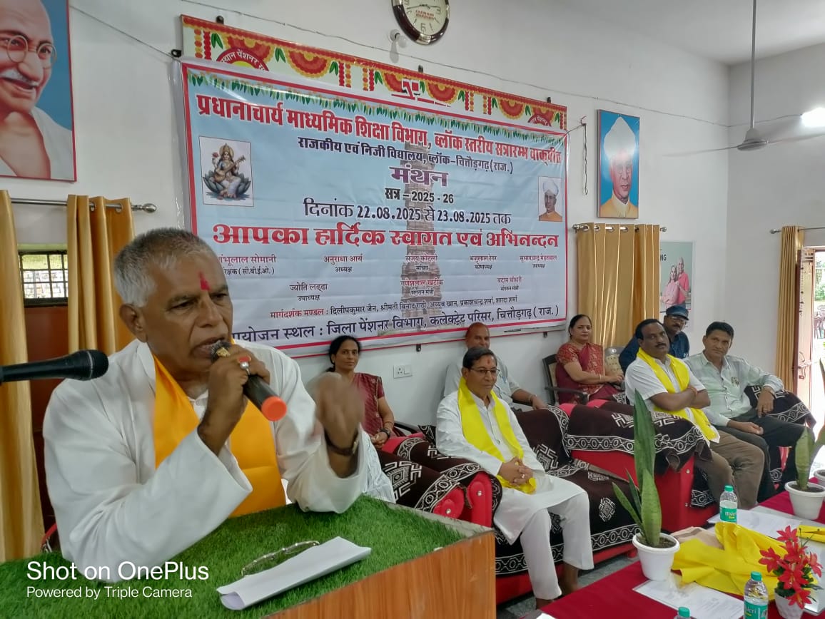 चित्तौड़गढ़ - छात्रों को मोबाईल के उपभोग एवं दुरुपयोग के बारे में समझाएँ शिक्षक - जाड़ावत