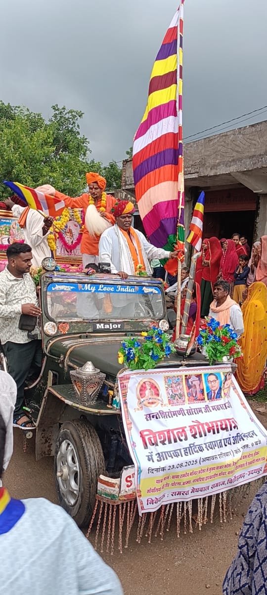  चित्तौड़गढ़ - सोराम जी महाराज की शोभायात्रा धूमधाम से निकली, सैकड़ों श्रद्धालु हुए शामिल