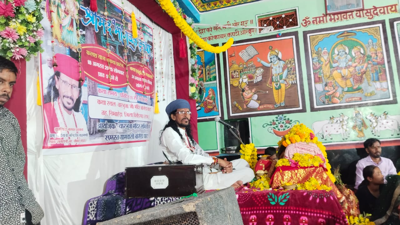  चित्तौड़गढ़ / कनेरा - हमारे प्रथम भगवान हमारे माता-पिता है- नरेन्द्र देव यज्ञमणि