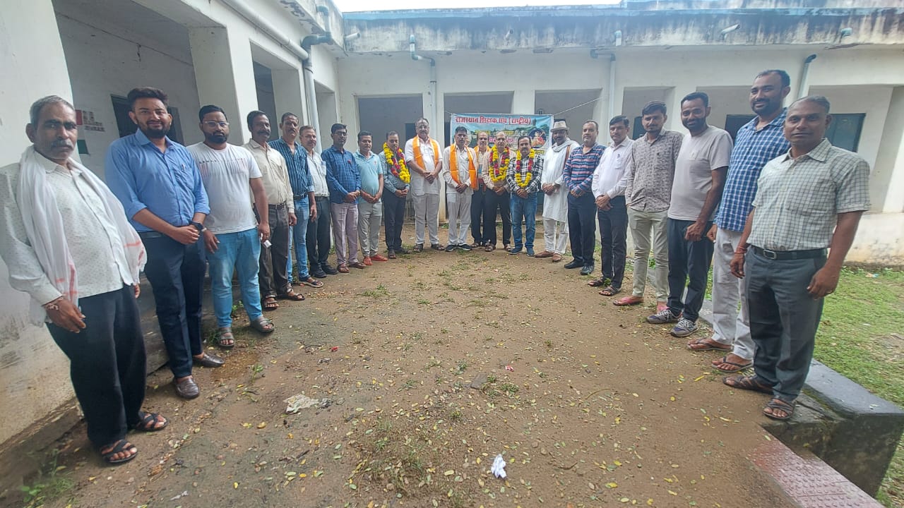  चित्तौड़गढ़ / कपासन - राजस्थान शिक्षक संघ राष्ट्रीय उपशाखा कपासन का निर्वाचन निर्विरोध सम्पन्न