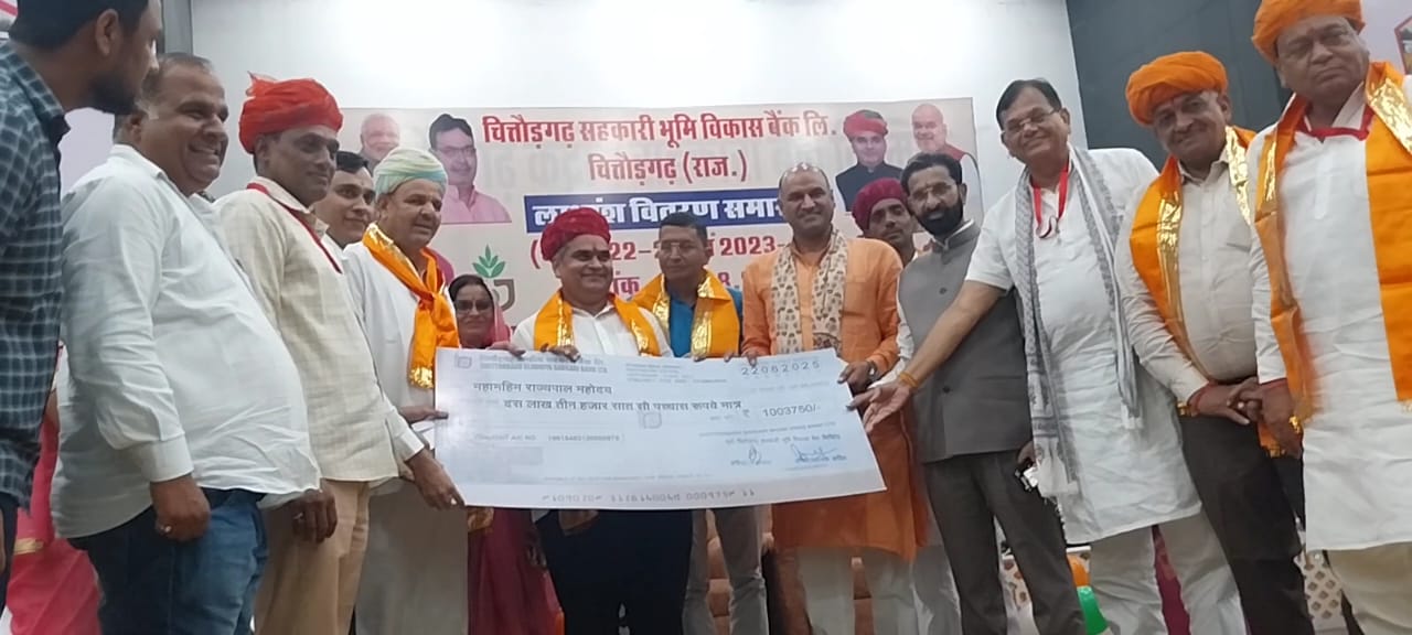  चित्तौड़गढ़ - राजस्थान के प्रमुख बैंकों में चित्तौड़गढ़ भूमि विकास बैंक का नाम शीर्ष पर होना गर्व का विषय - मंत्री दक