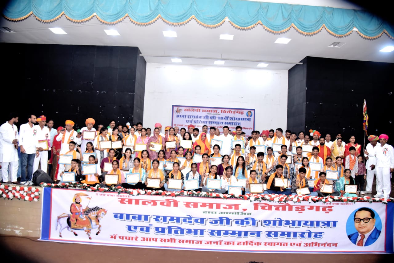 चित्तौड़गढ़ - हर्षोल्लास से निकाली बाबा रामदेव की शोभायात्रा, 91 प्रतिभाएँ हुई सम्मानित