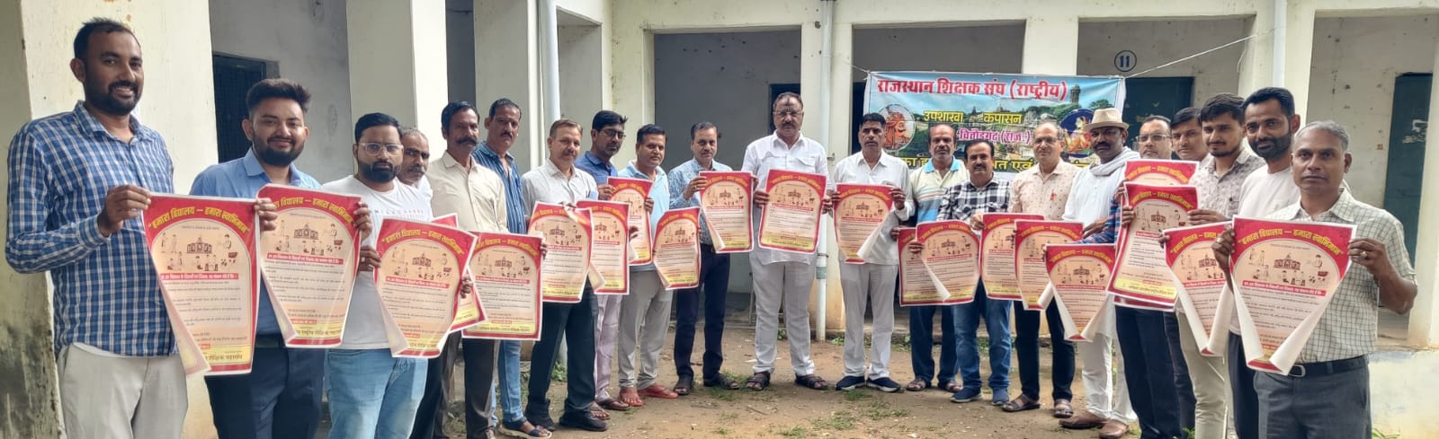 चित्तौड़गढ़ /  कपासन - हमारा विद्यालय हमारा स्वाभिमान के पोस्टर एवं स्टीकर का किया विमोचन