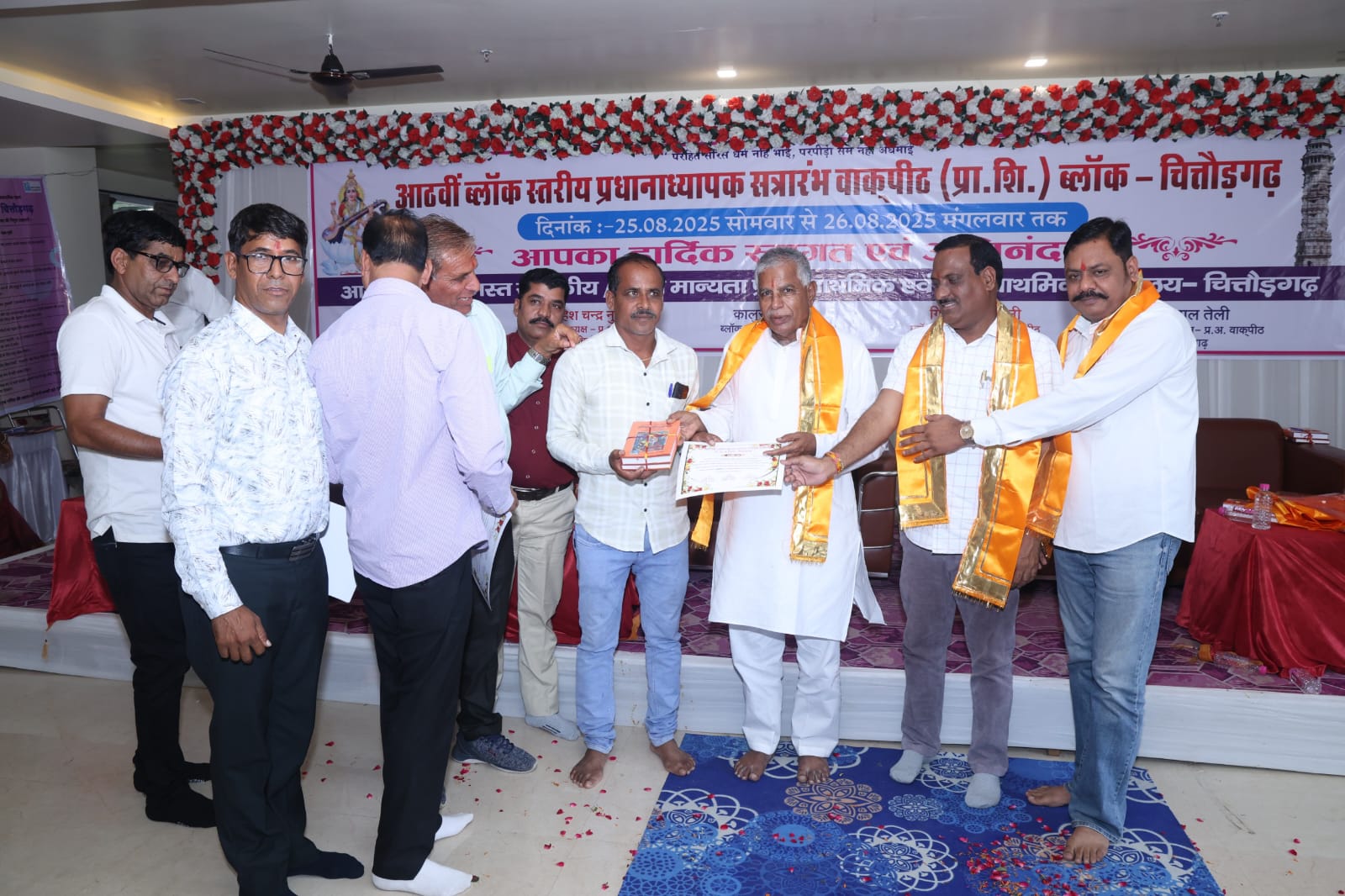 चित्तौड़गढ़ - प्रधानाध्यापक वॉकपीठ के समापन पर शिक्षा क्षेत्र में नवाचार, गुणवत्ता सुधार तथा सामूहिक सहभागिता की आवश्यकता पर जोर दिया