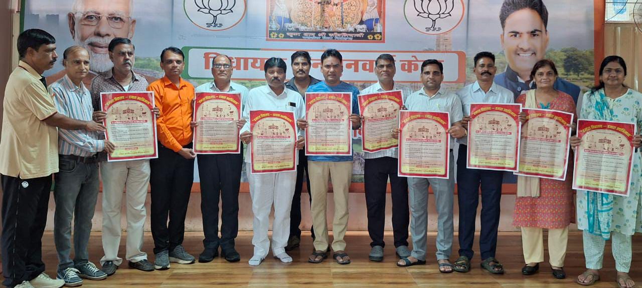 चित्तौड़गढ़ - विधायक आक्या ने किया हमारा विद्यालय हमारा स्वाभिमान के पोस्टर का विमोचन