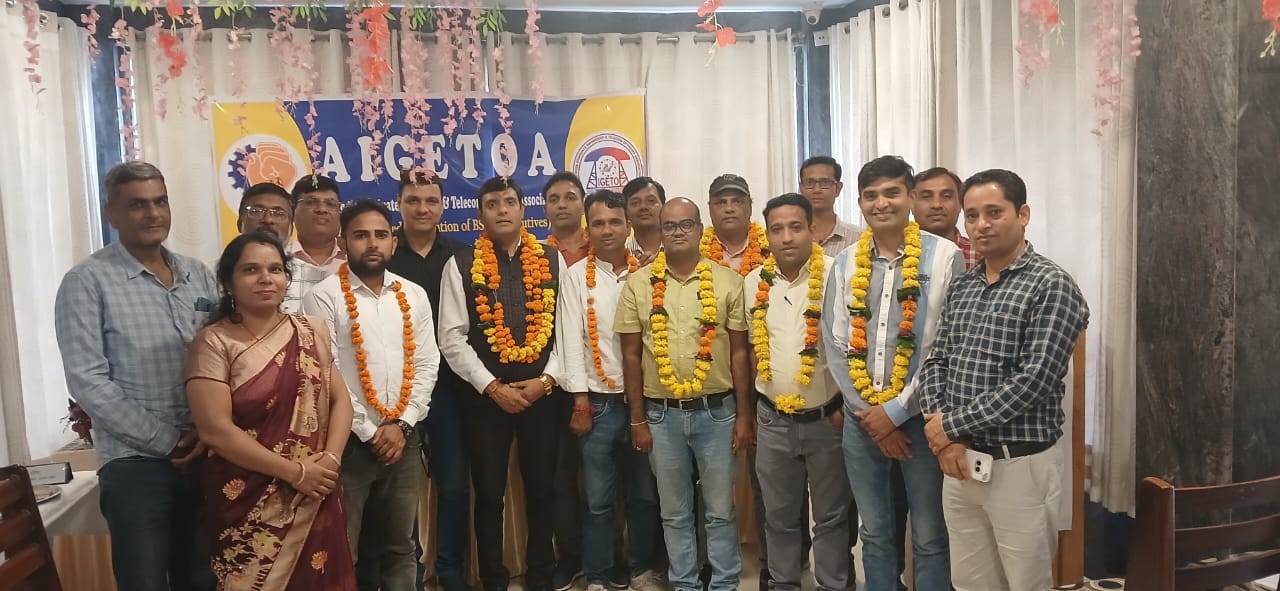 चित्तौड़गढ़ - बीएसएनएल अधिकारियों की एआईजीईटीओए बैठक, जिला इकाई का गठन