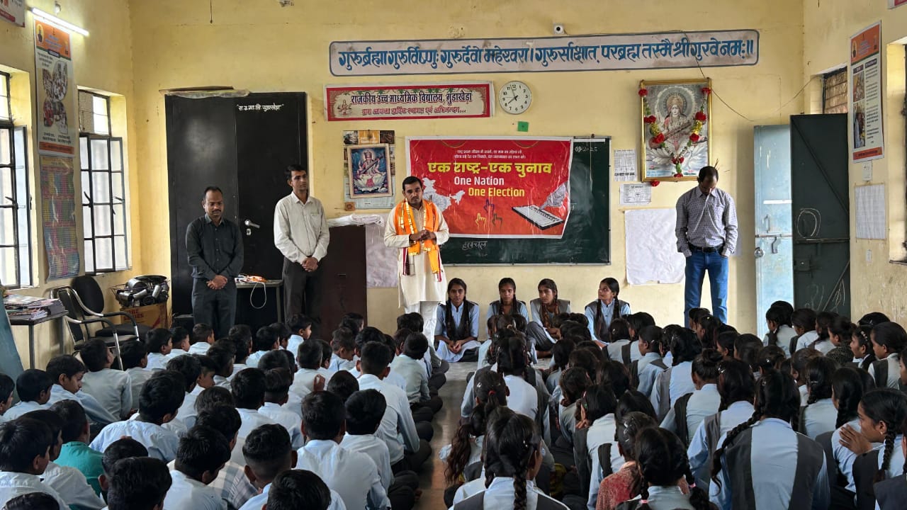 चित्तौड़गढ़ / निम्बाहेड़ा - एक देश एक चुनाव के पक्ष में लिया संकल्प, गुड़ाखेड़ा विद्यालय में हुआ संगोष्ठी का आयोजन