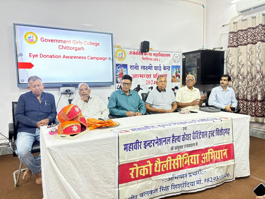 चित्तौड़गढ़ - कन्या महाविद्यालय में महावीर इंटरनेशनल के सौजन्य से हुआ नेत्र जांच शिविर, थैलेसीमिया पर भी दी गई विस्तृत जानकारी