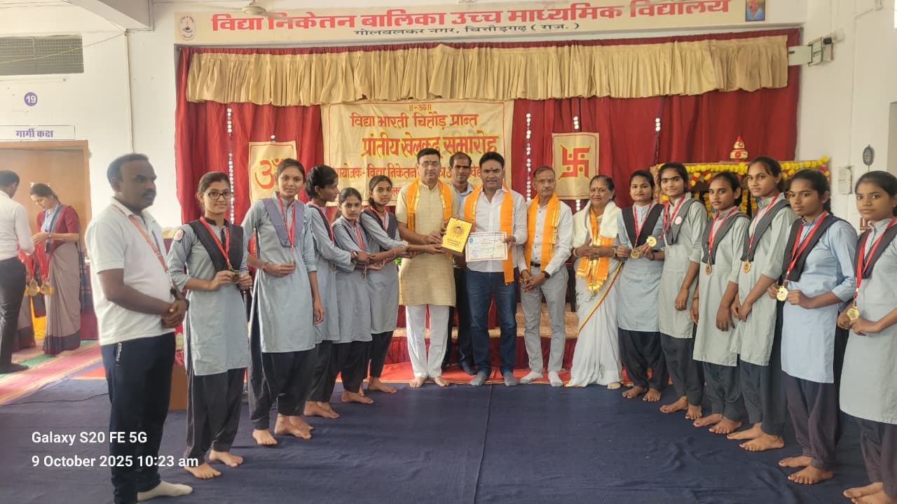 चित्तौड़गढ़ - प्रान्तीय खेलकूद प्रतियोगिता एवं भामाशाह सम्मान समारोह सम्पन्न