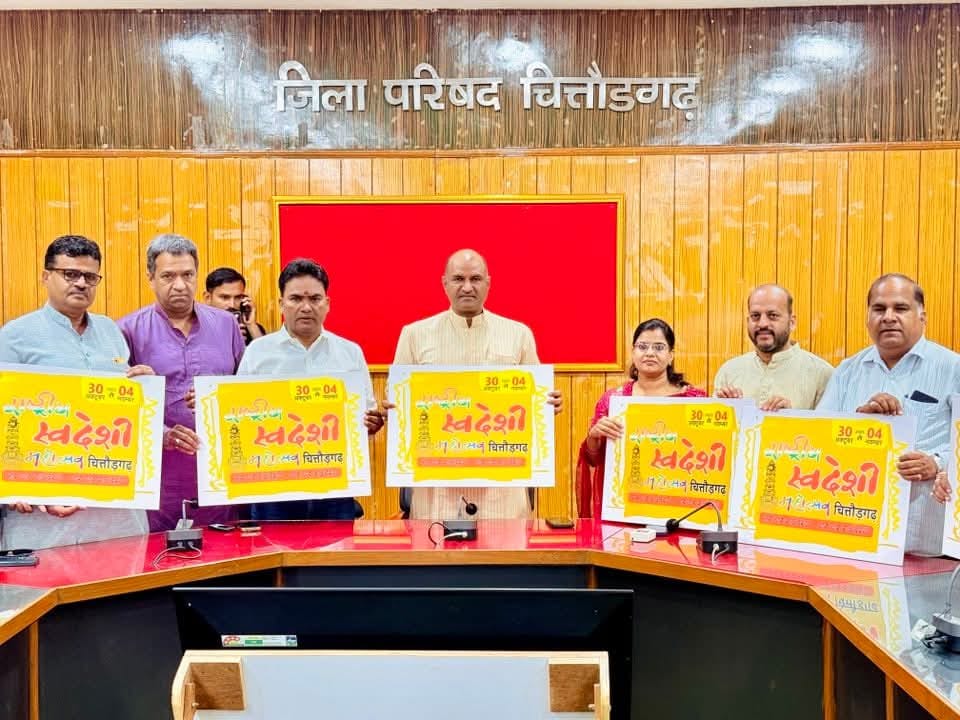 चित्तौड़गढ़ - राष्ट्रीय स्वदेशी महोत्सव - चित्तौड़गढ़ के पोस्टर का हुआ विमोचन