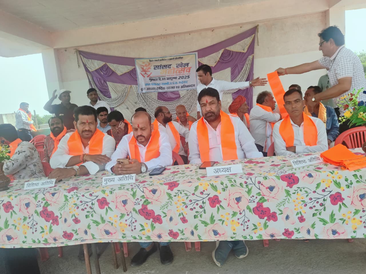 चित्तौड़गढ़ / भदेसर  - कन्नौज में सांसद खेल महोत्सव संपन्न                     