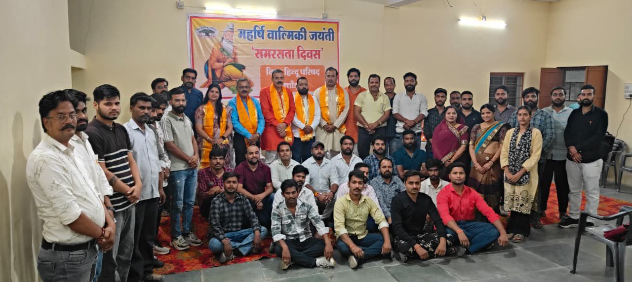 चित्तौड़गढ़ - विहिप-बजरंग दल द्वारा वाल्मीकि जयंती पर सामाजिक समरसता कार्यक्रम का हुआ आयोजन