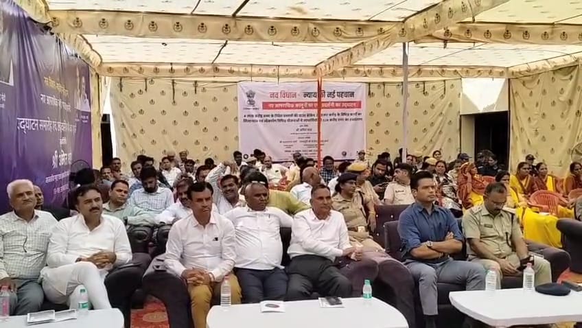 चित्तौड़गढ़ - नव विधान, न्याय की नई पहचान, नए आपराधिक कानूनों पर प्रदर्शनी का आगाज