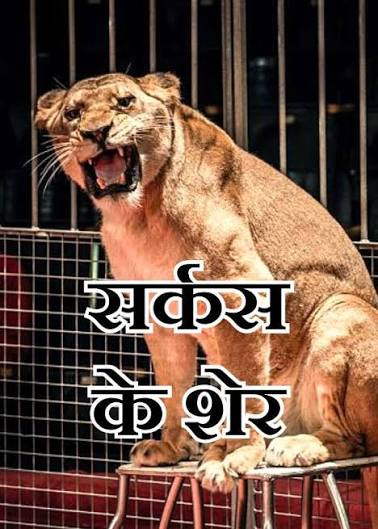 'बाबूजी' जरा नियम समझो