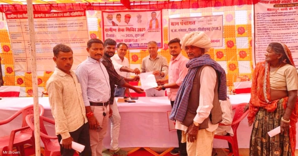 चित्तौड़गढ़ - ग्रामीण सेवा शिविर–2025 : आमजन की समस्याओं का हुआ त्वरित समाधान