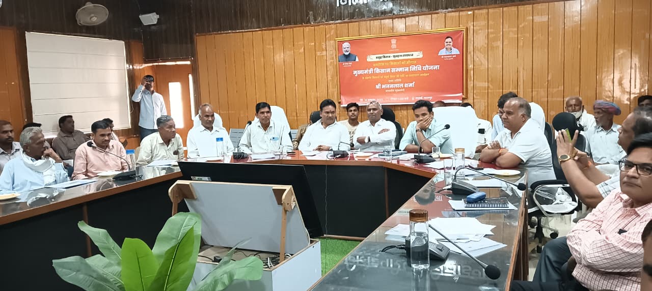 चित्तौड़गढ़  -  धनतेरस पर किसानों को मिली सौगात, मुख्यमंत्री किसान सम्मान निधि योजना की चतुर्थ किश्त का हस्तांतरण